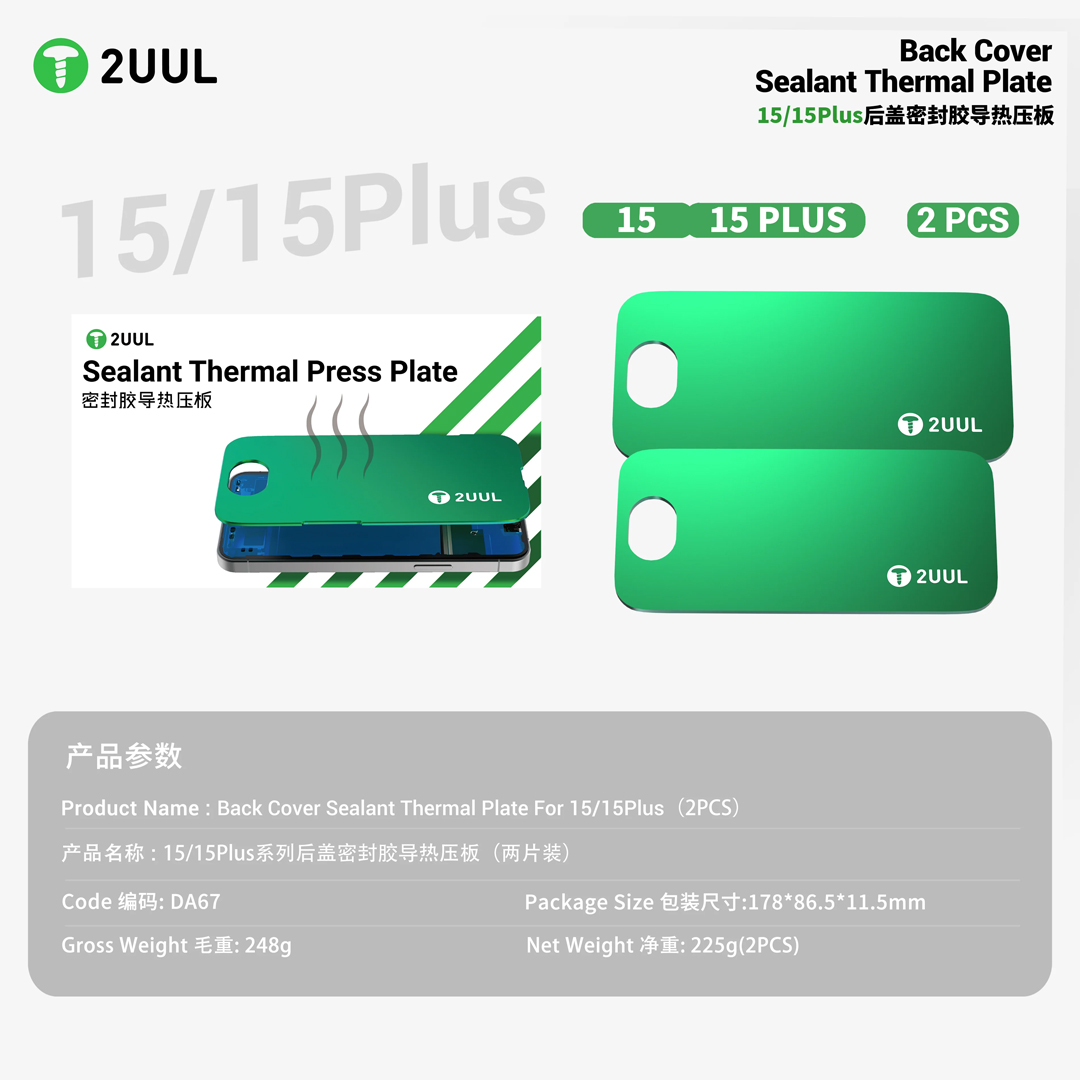2UUL DA67 Phone 15/15Plus Series Sealant Thermal Press Plate (2pcs/pack)