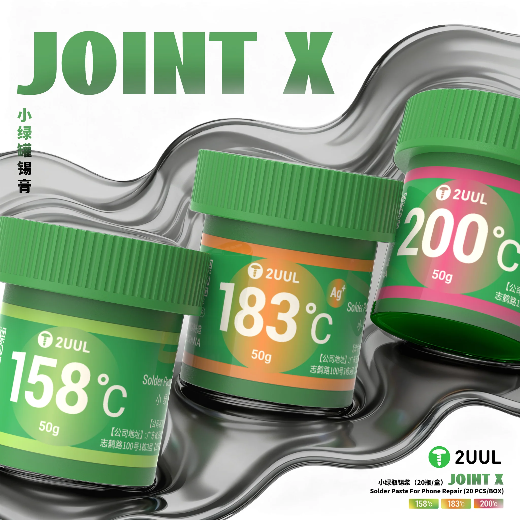 2UUL FS200 JOINT X 200°C 50G SOLDER PASTE