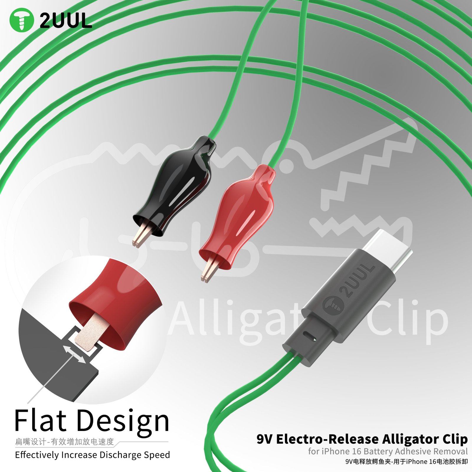 2UUL PW03 9V Electro-Release Alligator Clip