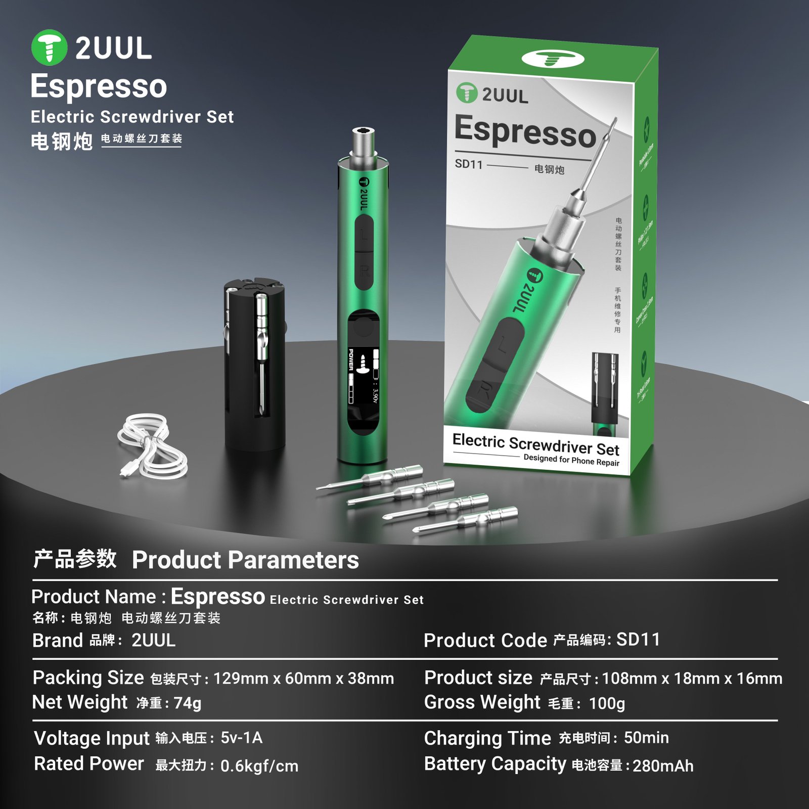 2UUL SD11 Espresso Electric Screwdriver Set