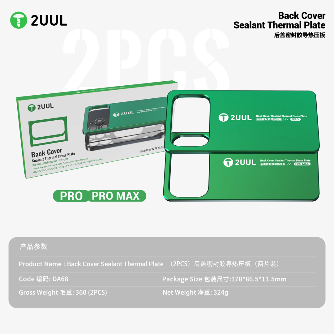 2UUL DA68 Back Cover Sealant Thermal Press Plate 2pcs/pack