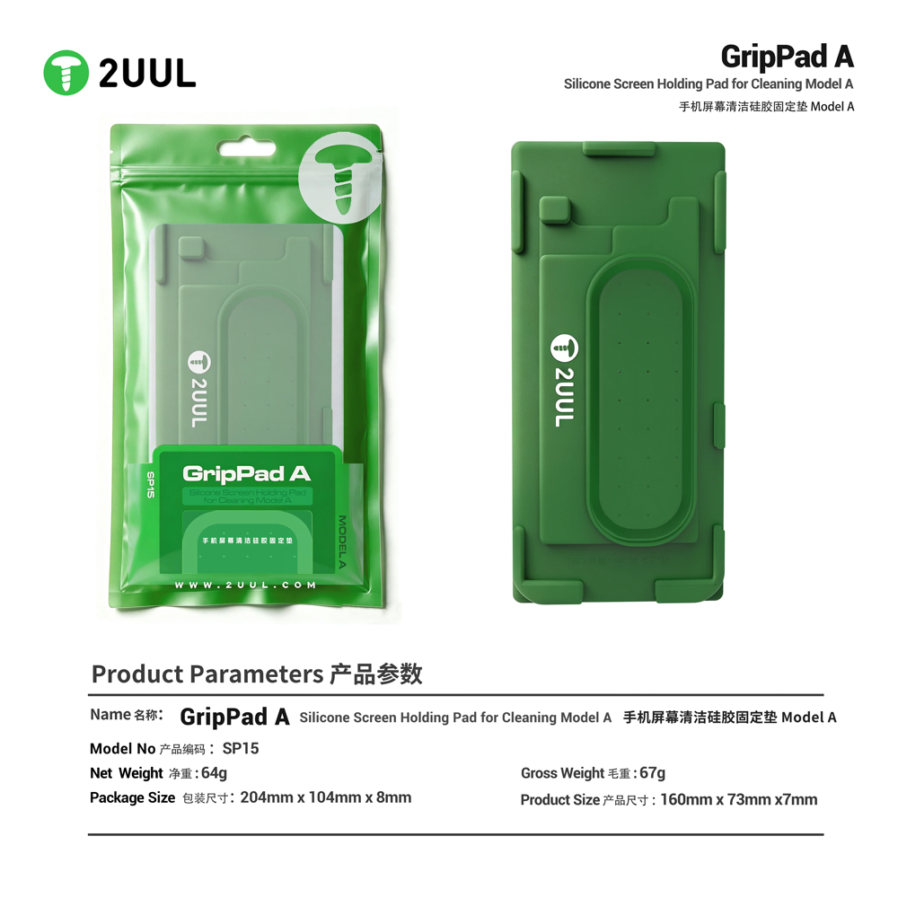 2UUL SP15 GripPad A Silicone Screen Holding Pad for Cleaning Model A