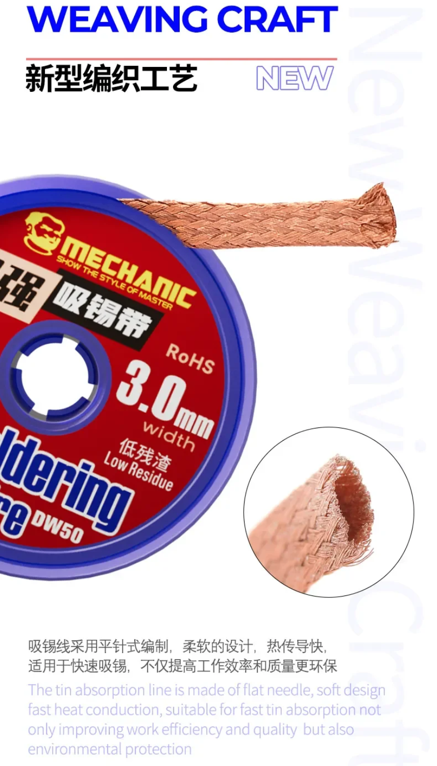 Mechanic DW50/3.0mm*1.5m Desolder Wire 5 Pcs Set