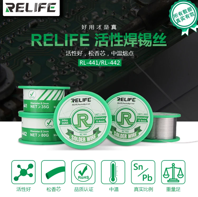 Relife RL-441 Solder Wire