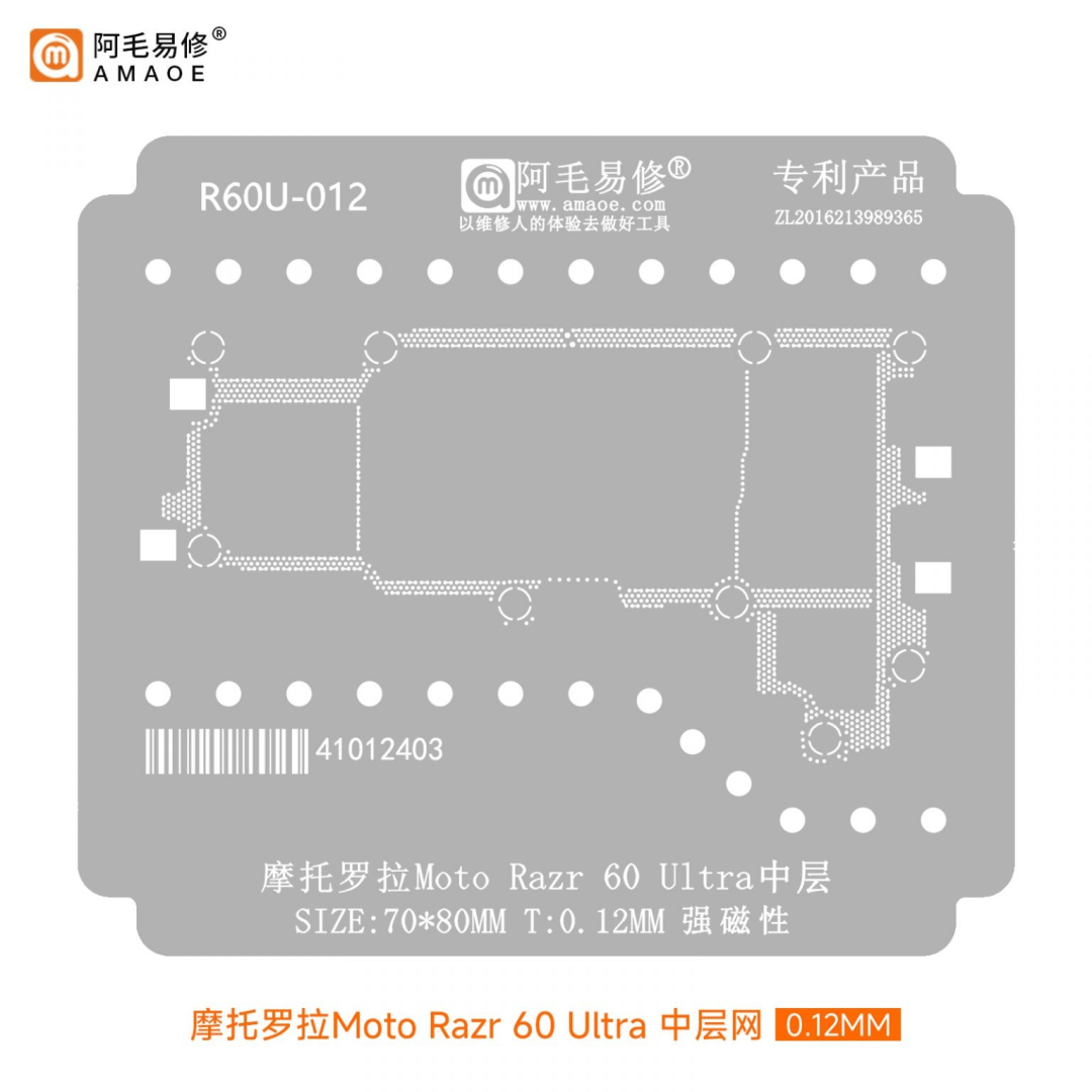 AMAOE R60U-012 STENCIL  FOR MOTO RAZR 60 ULTRA 1