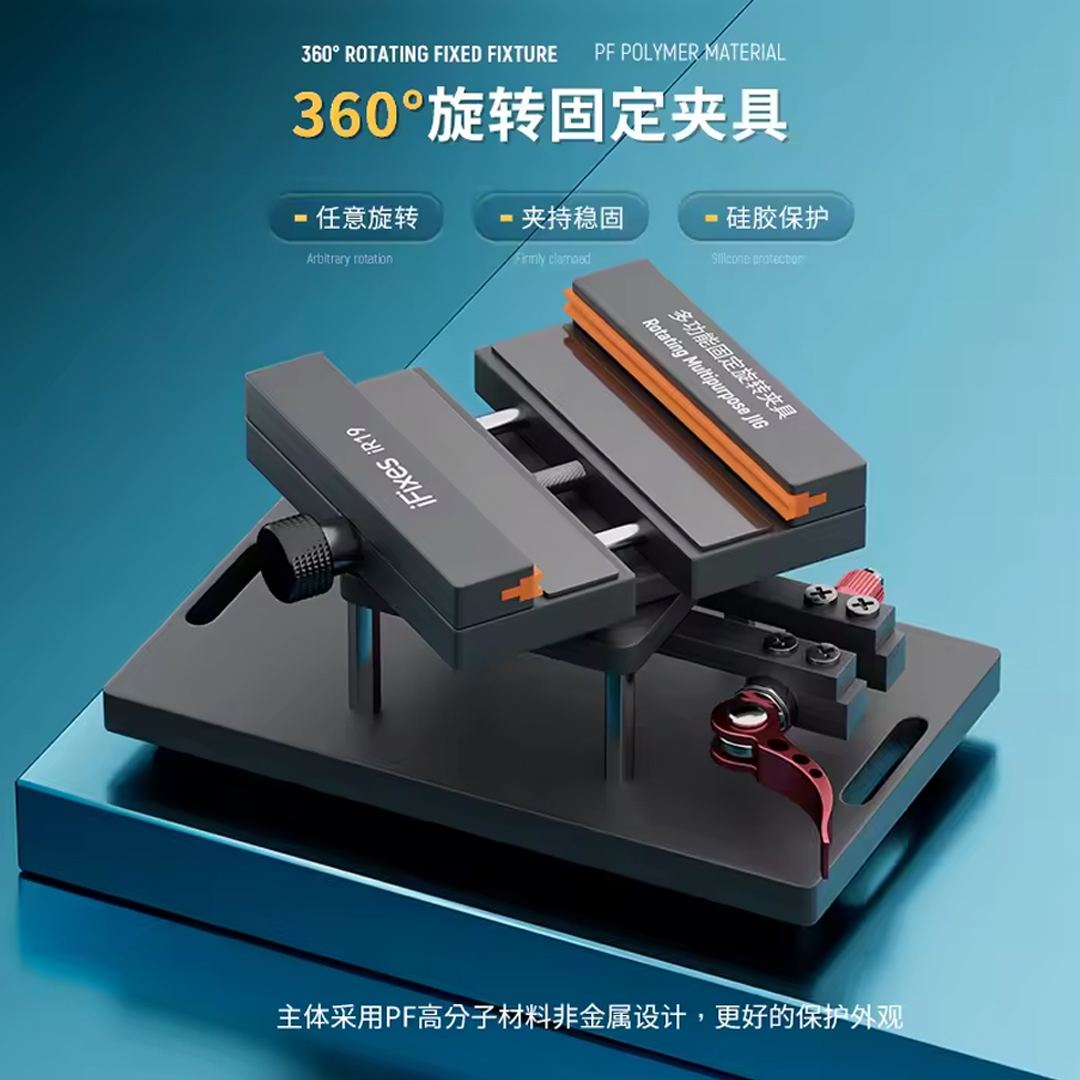 IFIXES IR19 360° ROTATING FIXED FIXTURE