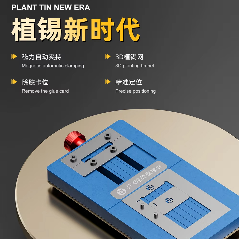JTX T4 Universal Chips Glue Removal and Tin Planting Platform Set