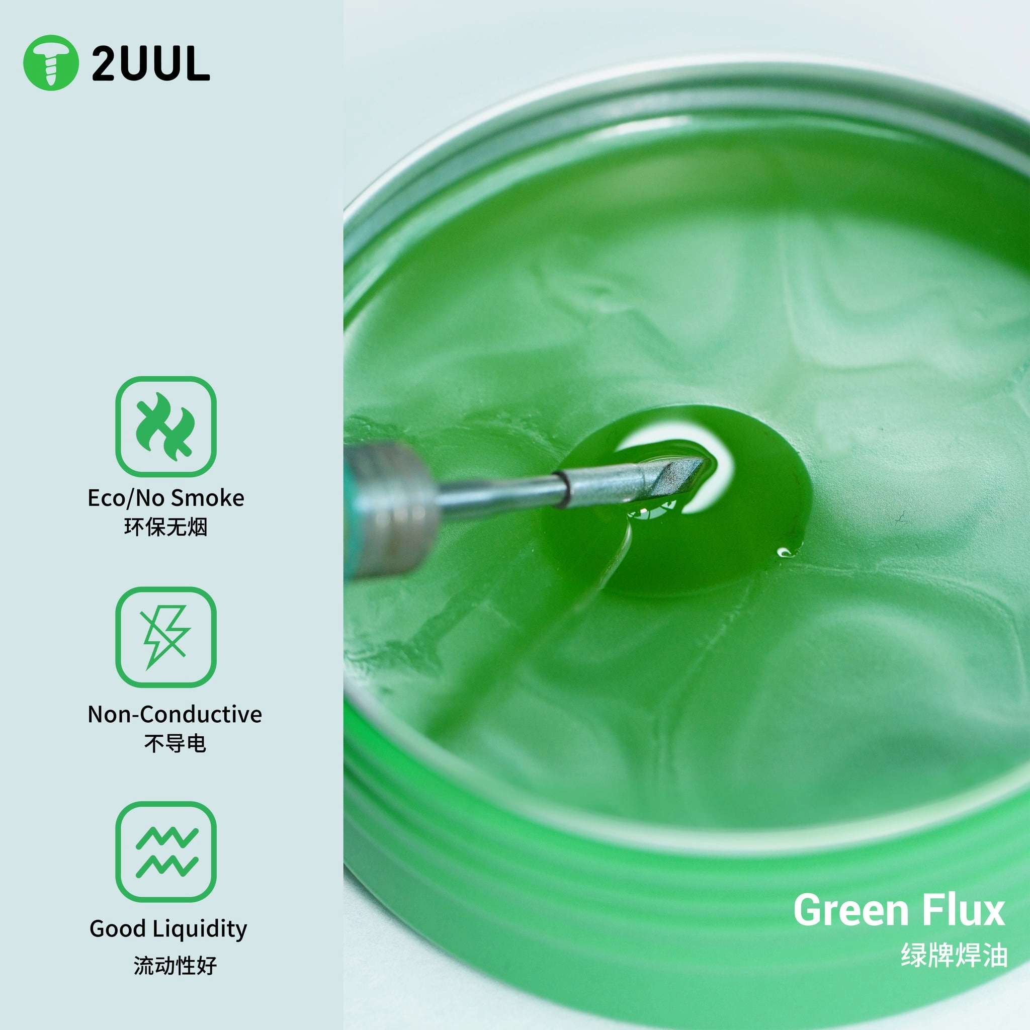 2UUL SC18 Green Soldering Flux Paste