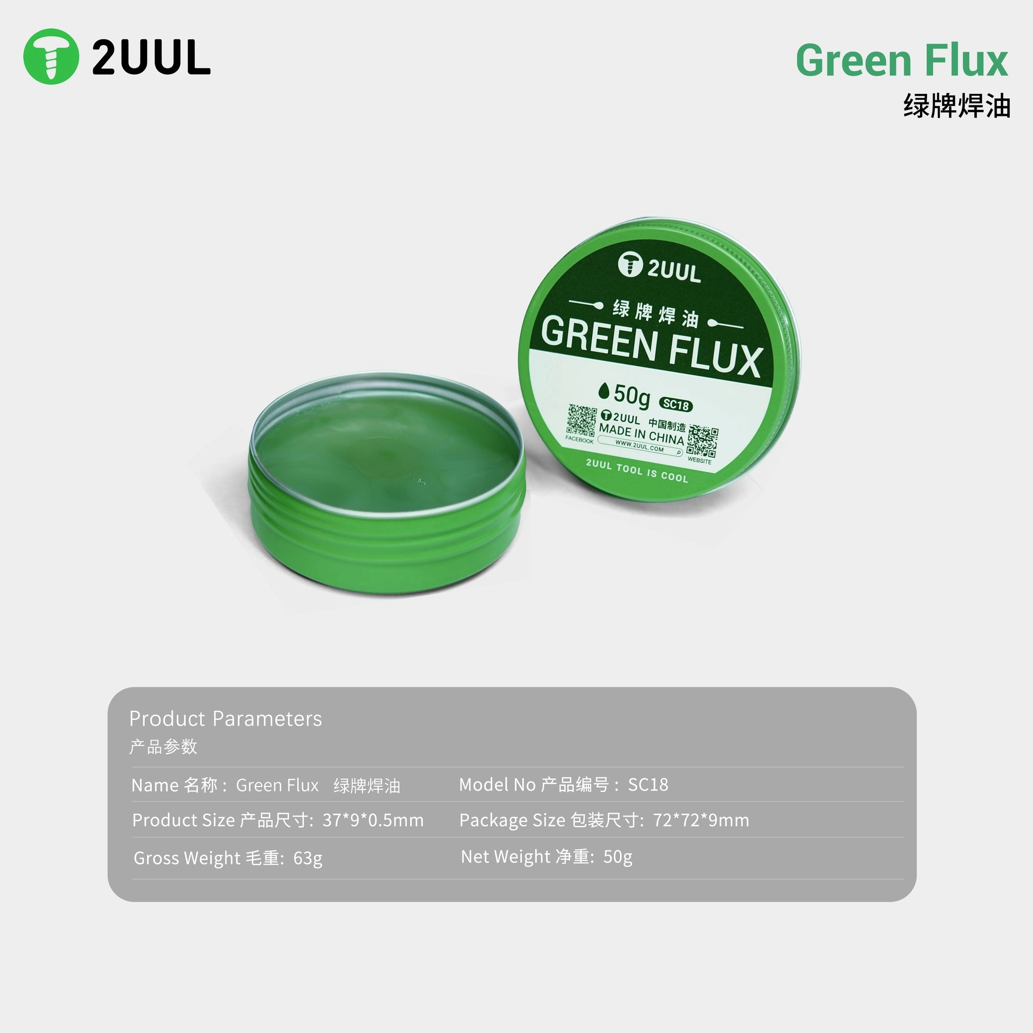 2UUL SC18 Green Soldering Flux Paste
