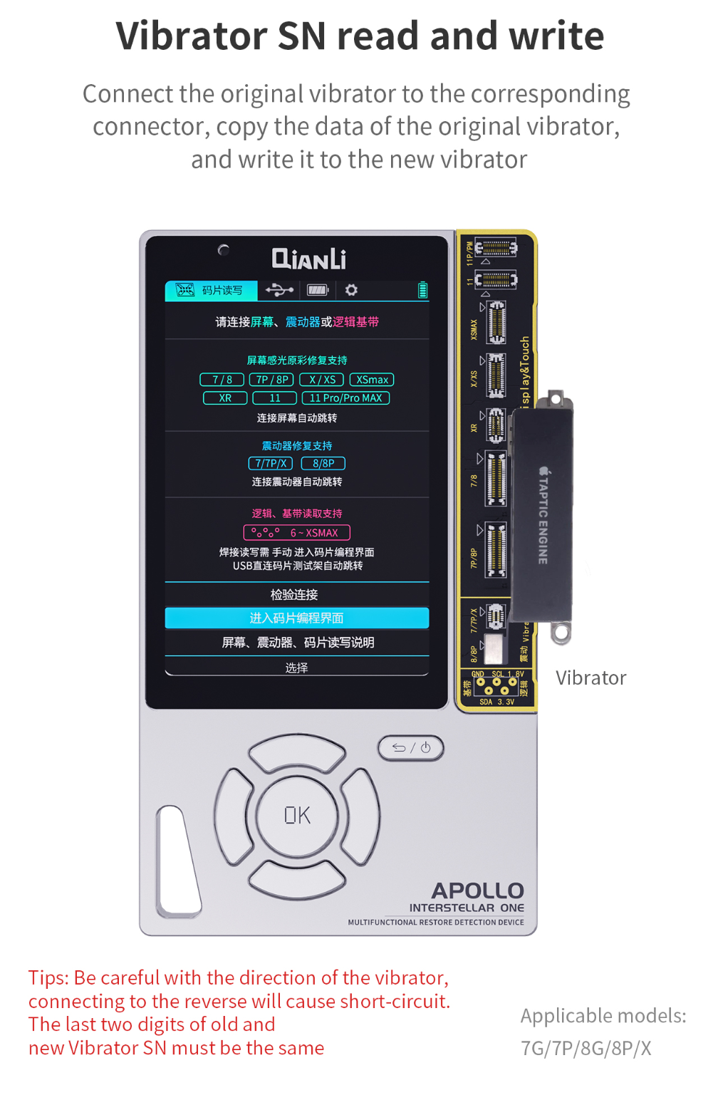 QIANLI APOLLO 6IN1 REPAIR TESTER 7