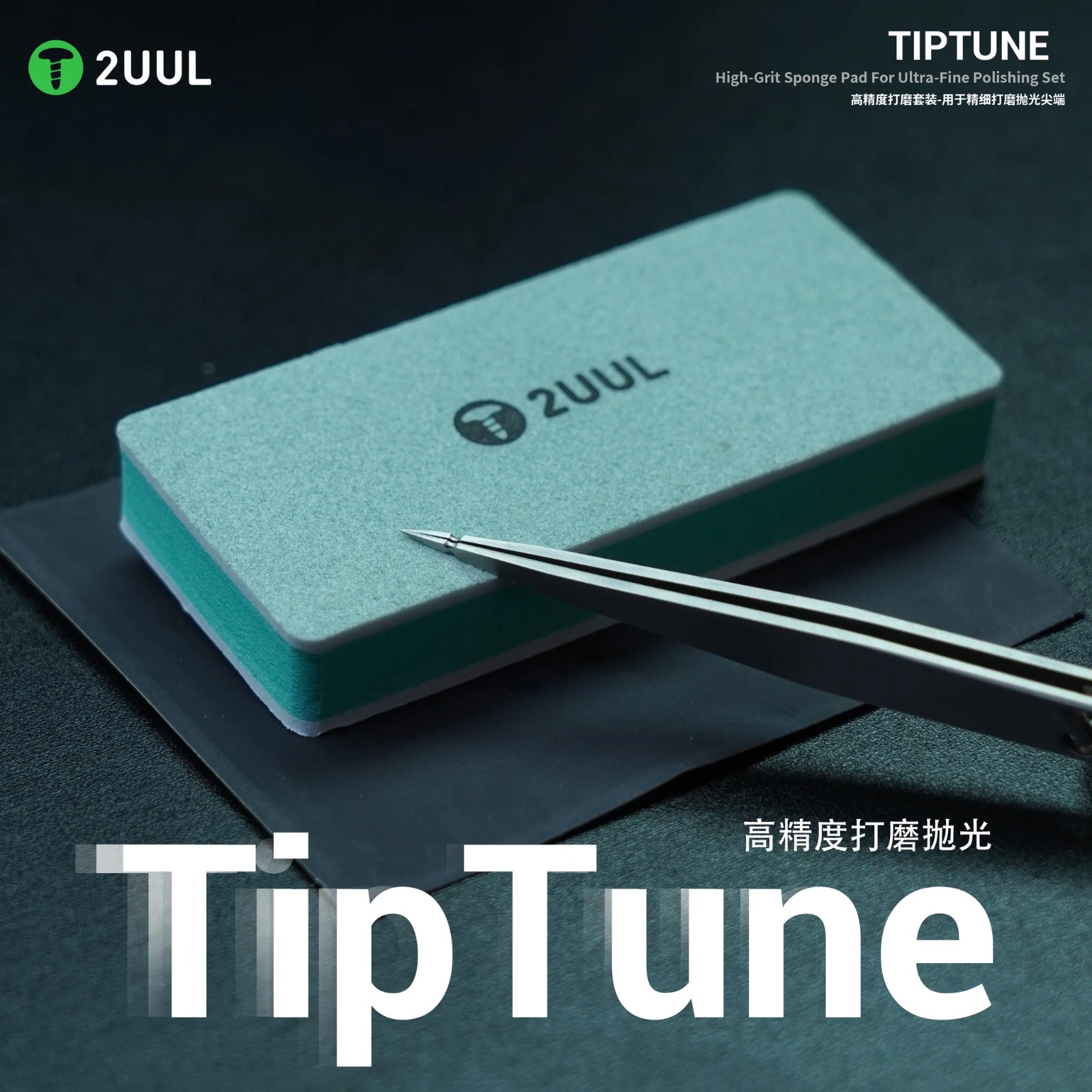 2UUL FM02 TipTune High-Grit Two Sponge Pad For Ultra-Fine Polishing and 20 sheets sandpaper Set