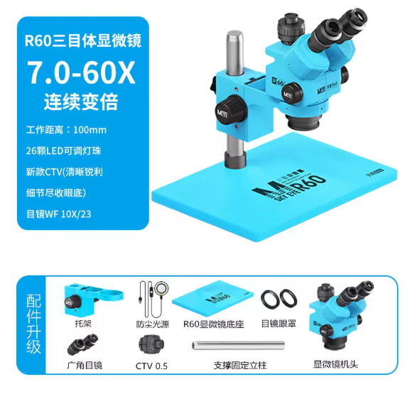 Maant Sky Eye R60 Blue Microscope
