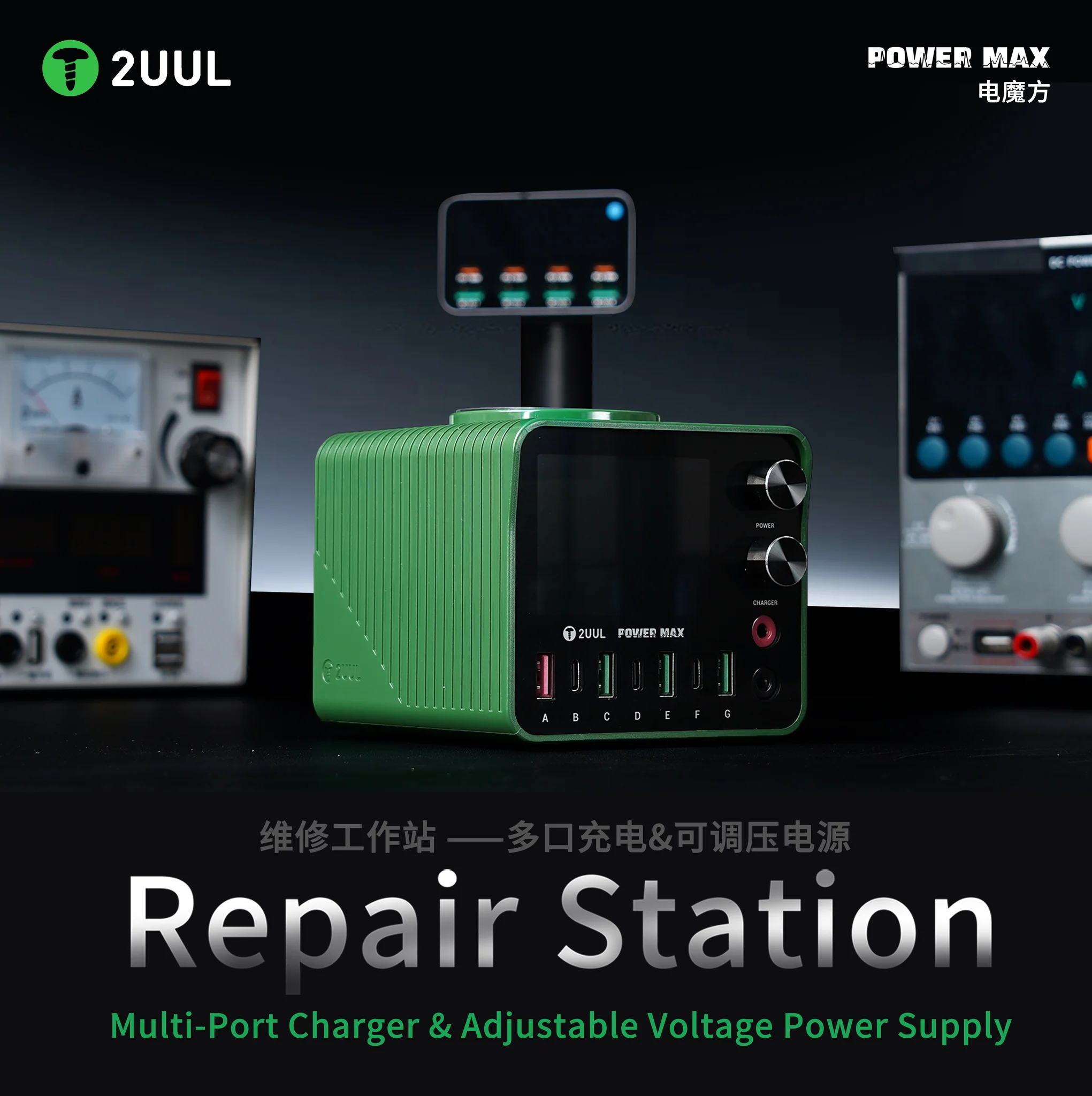 2UUL PC01 Power Max 200W Multi-Port Charger Adjustable Voltage Integrated Power Supply