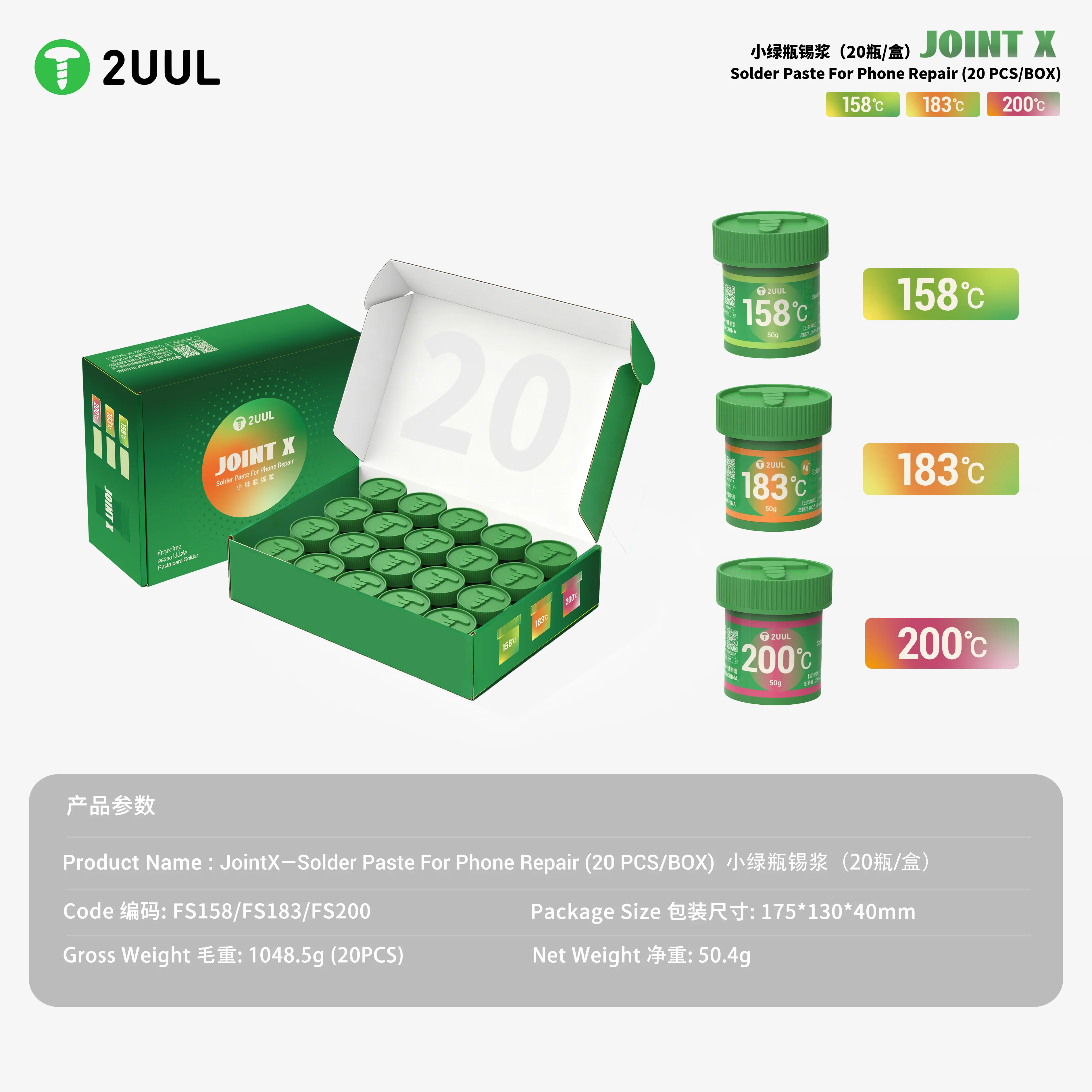 2UUL FS200 JOINT X 200°C 50G SOLDER PASTE