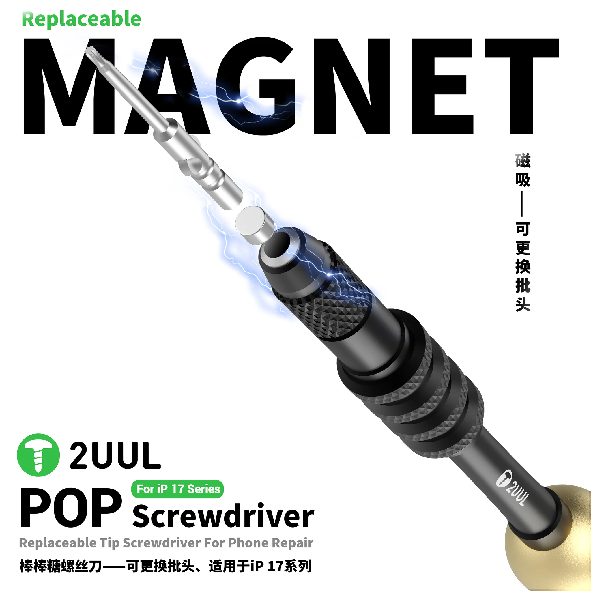 2UUL SD87 POP Screwdriver Replaceable Tip Screwdriver