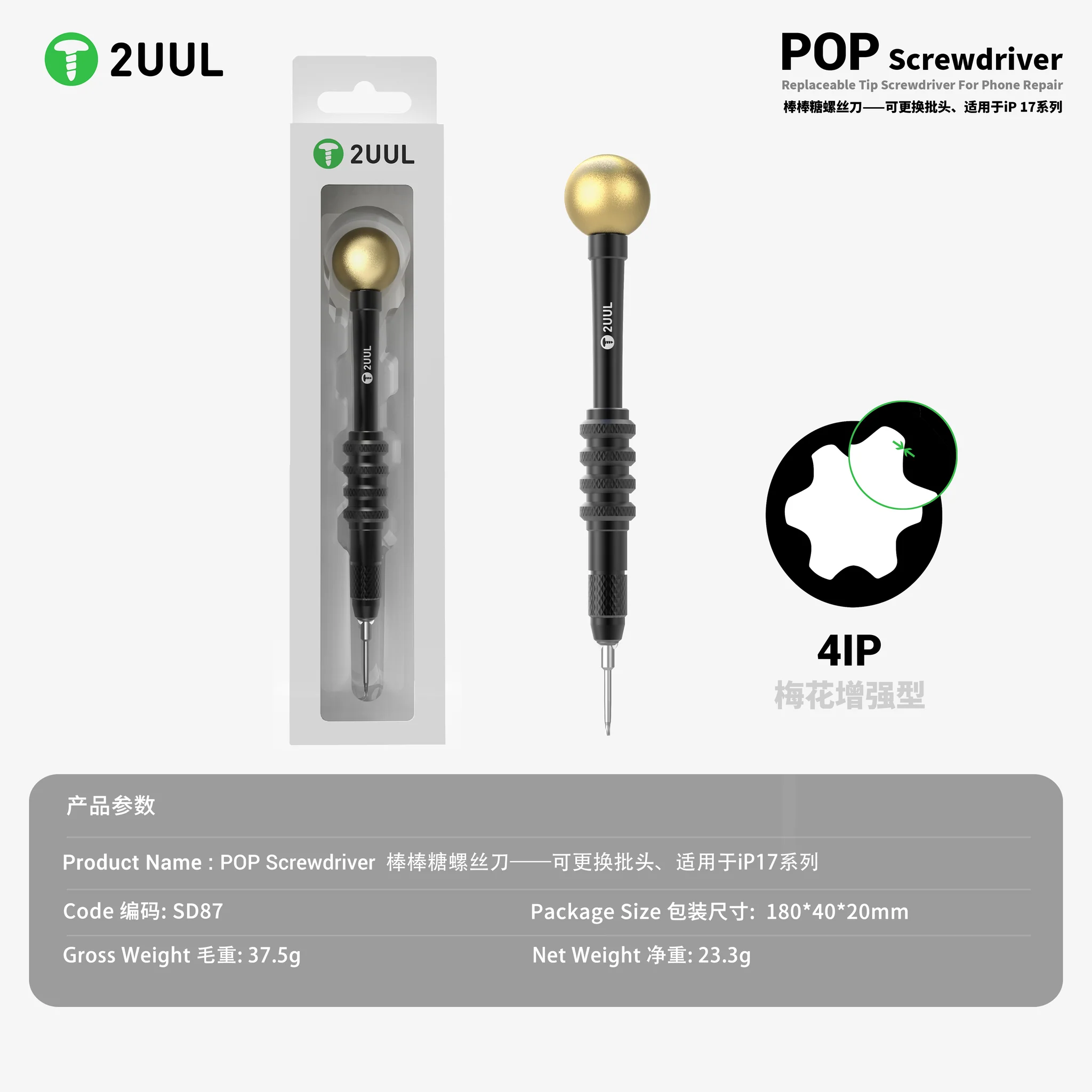 2UUL SD87 POP Screwdriver Replaceable Tip Screwdriver