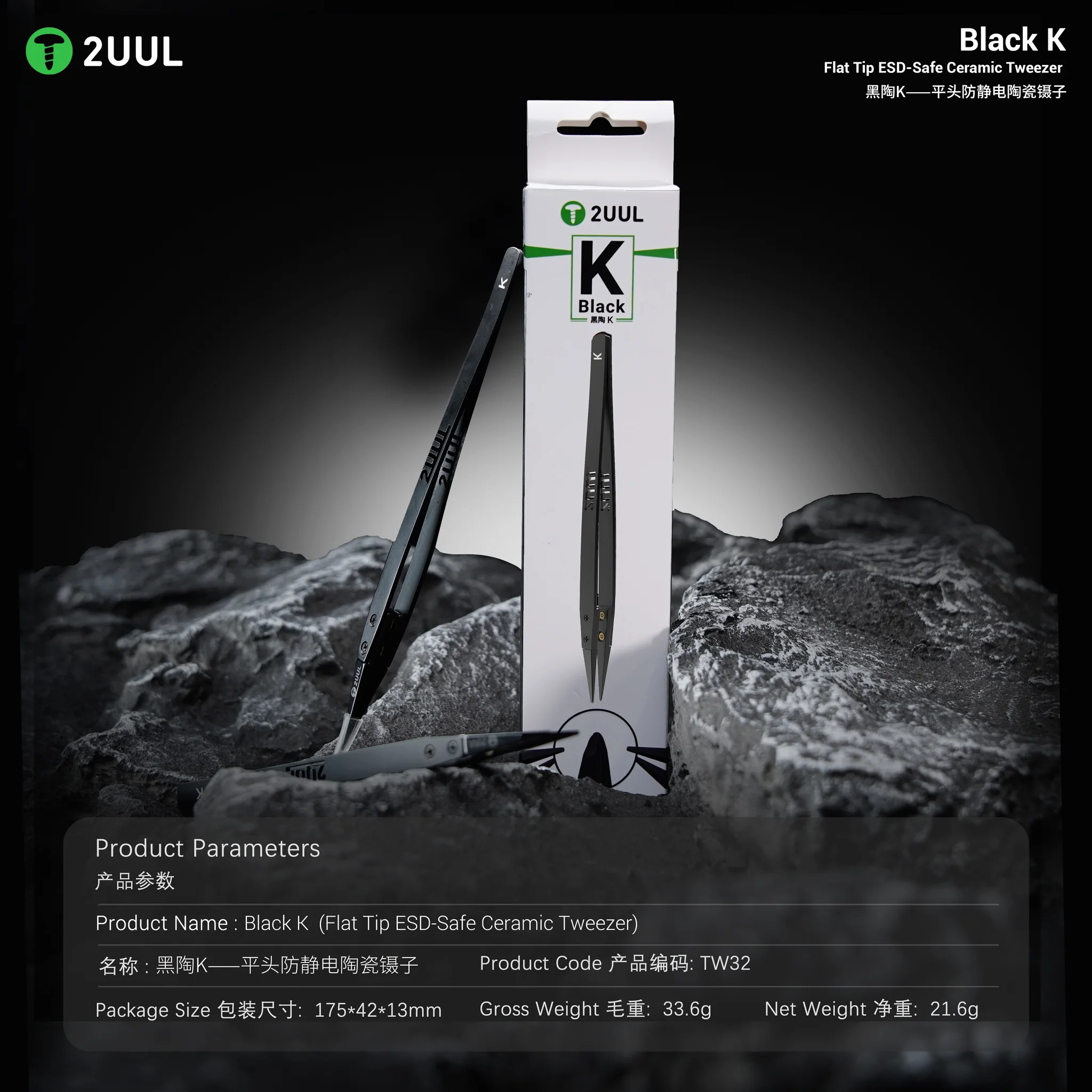 2uul TW32 Black K Flat Tip ESD-Safe Ceramic Tweezers