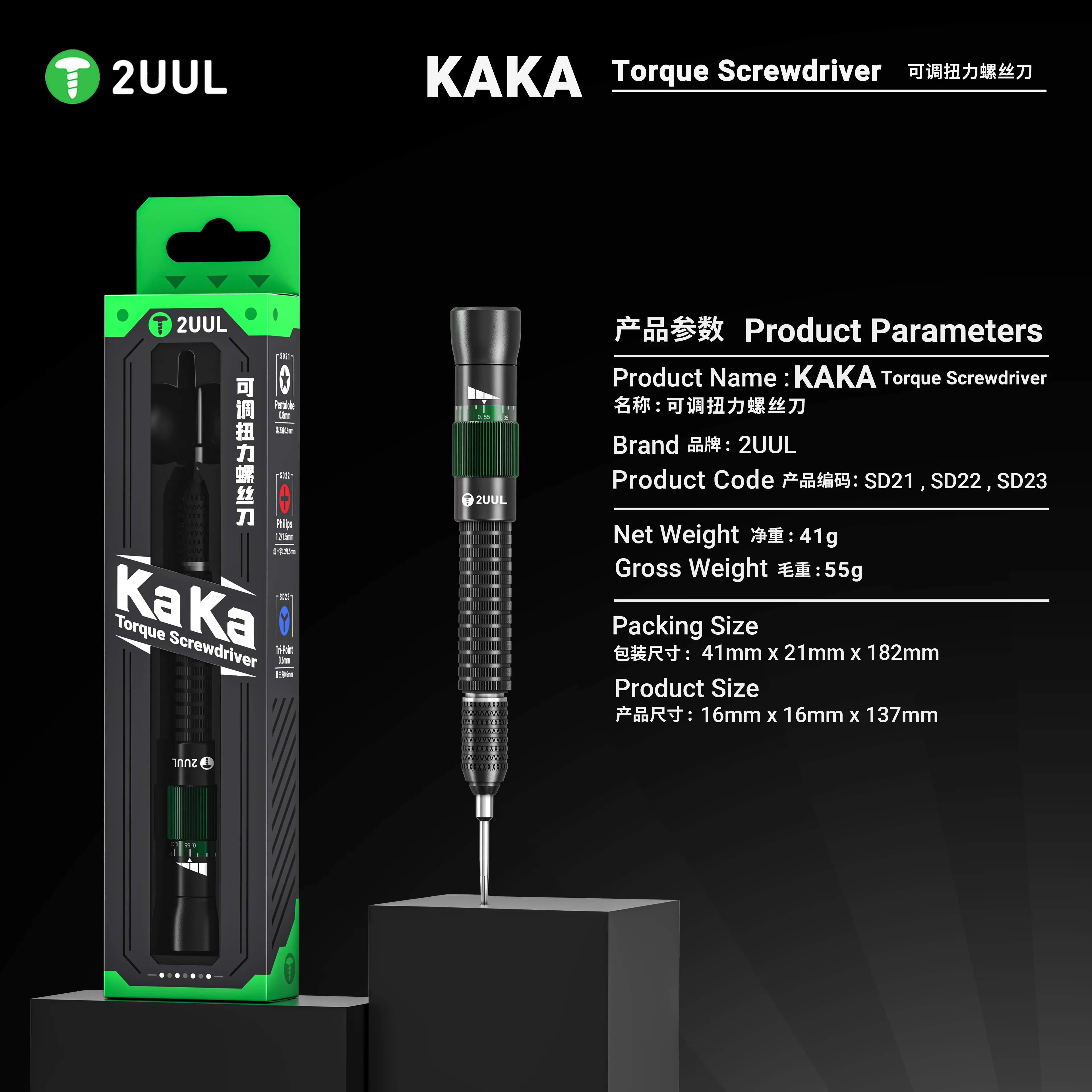 2UUL SD20 KAKA Torque Screwdriver 3pcs/set with replacement Tips