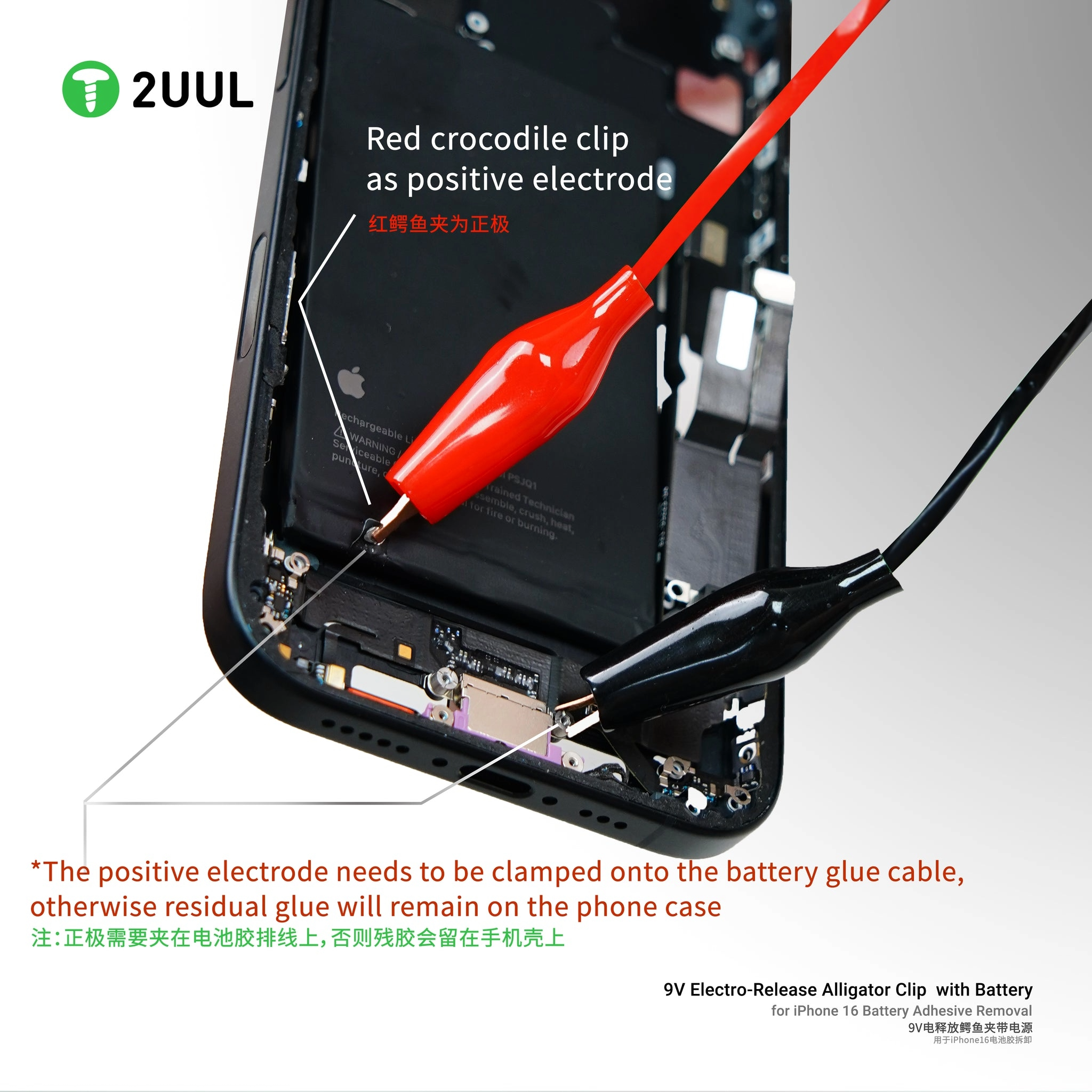 2UUL BT04 9V Electro-Release Alligator Clip with Battery
