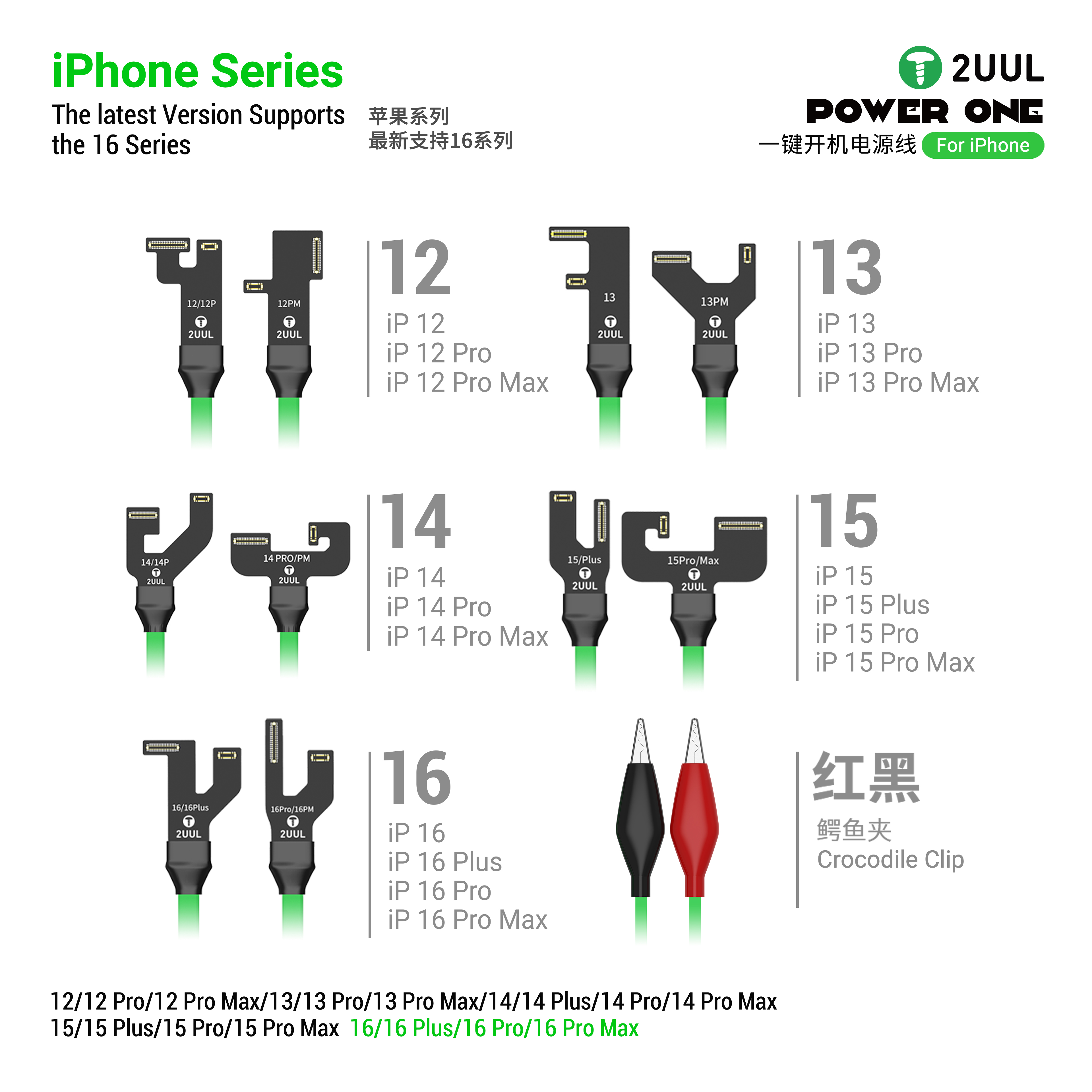 2uul Pw09 Power One for Iphone 12-16pm One Click Power Cable