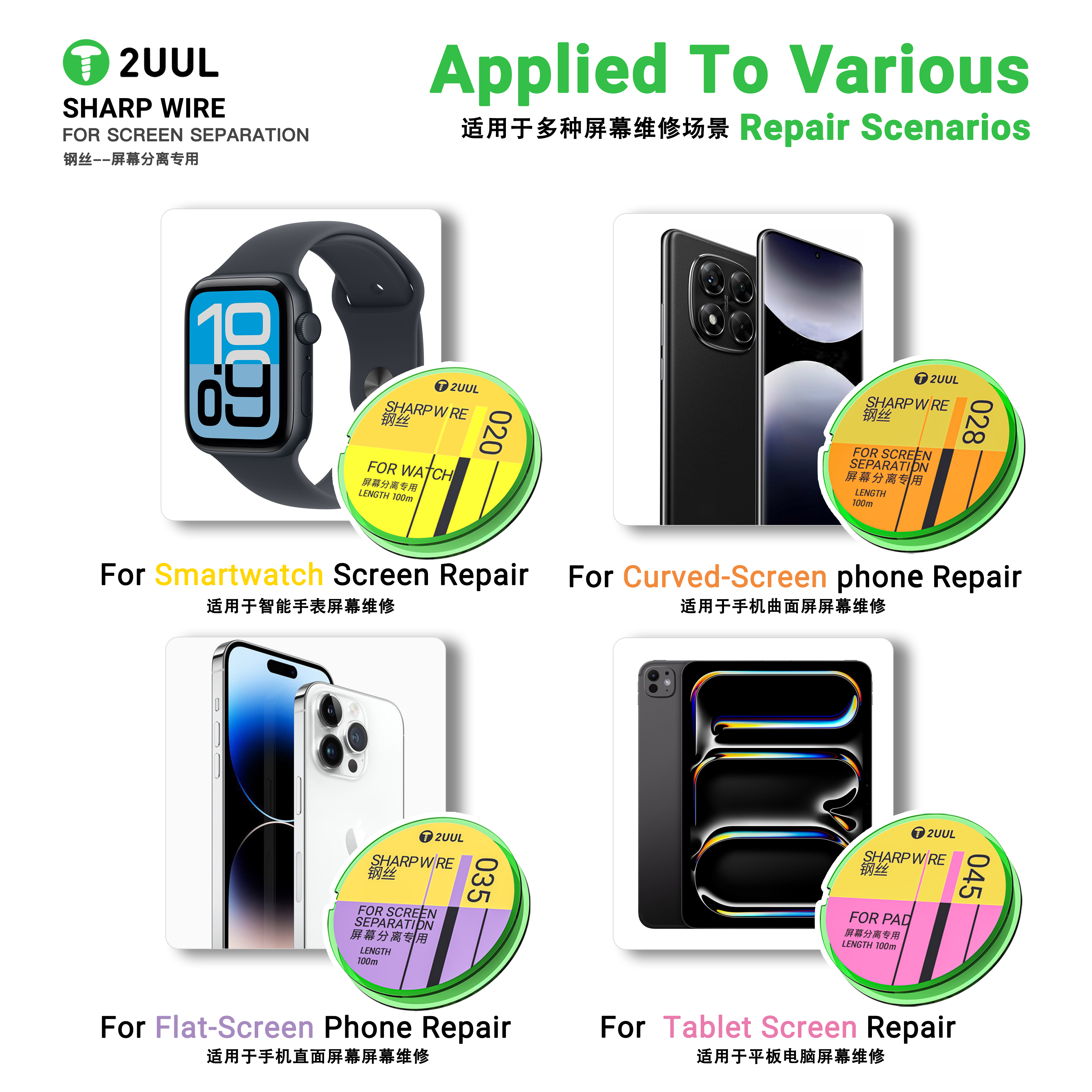 2UUL GS-020 New Type Diamond Wire 0.020MM*100M