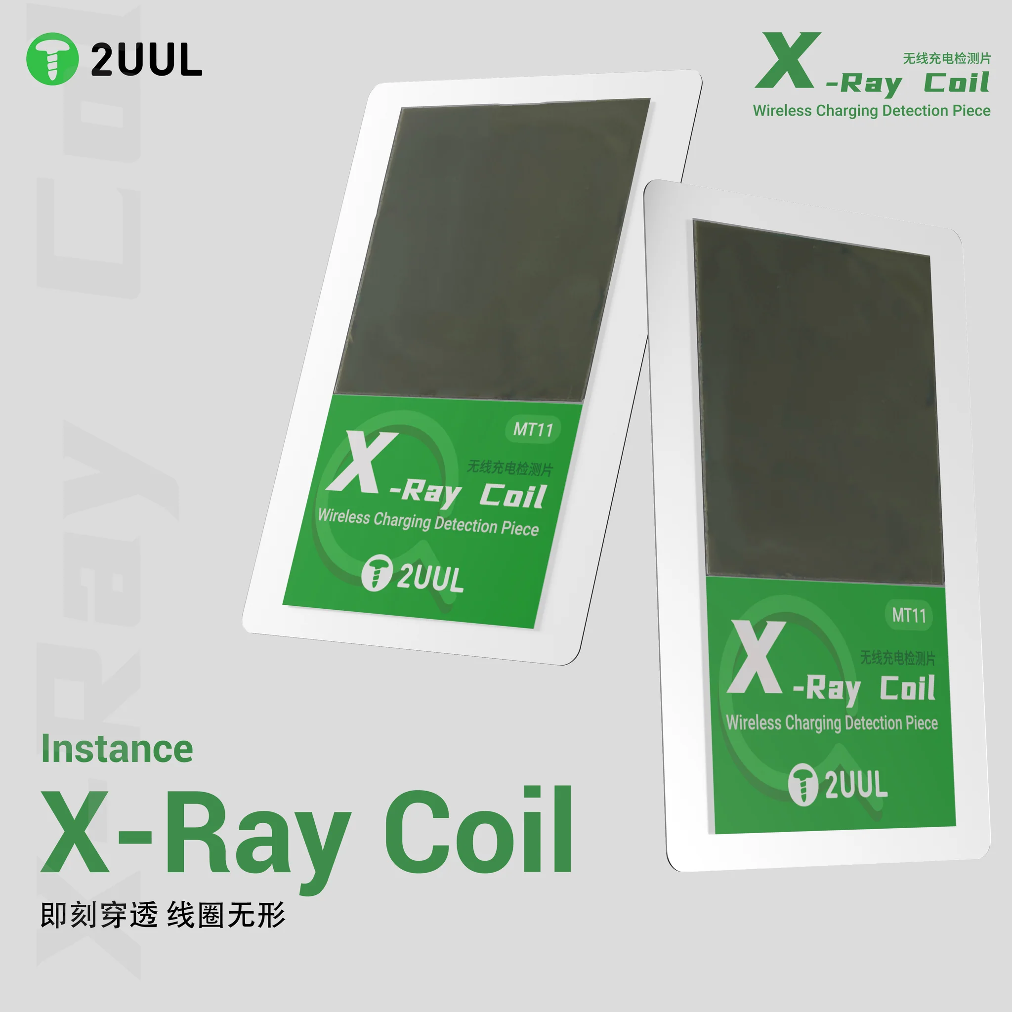 2UUL MT11 X-Ray Coil Wireless Charging Detection