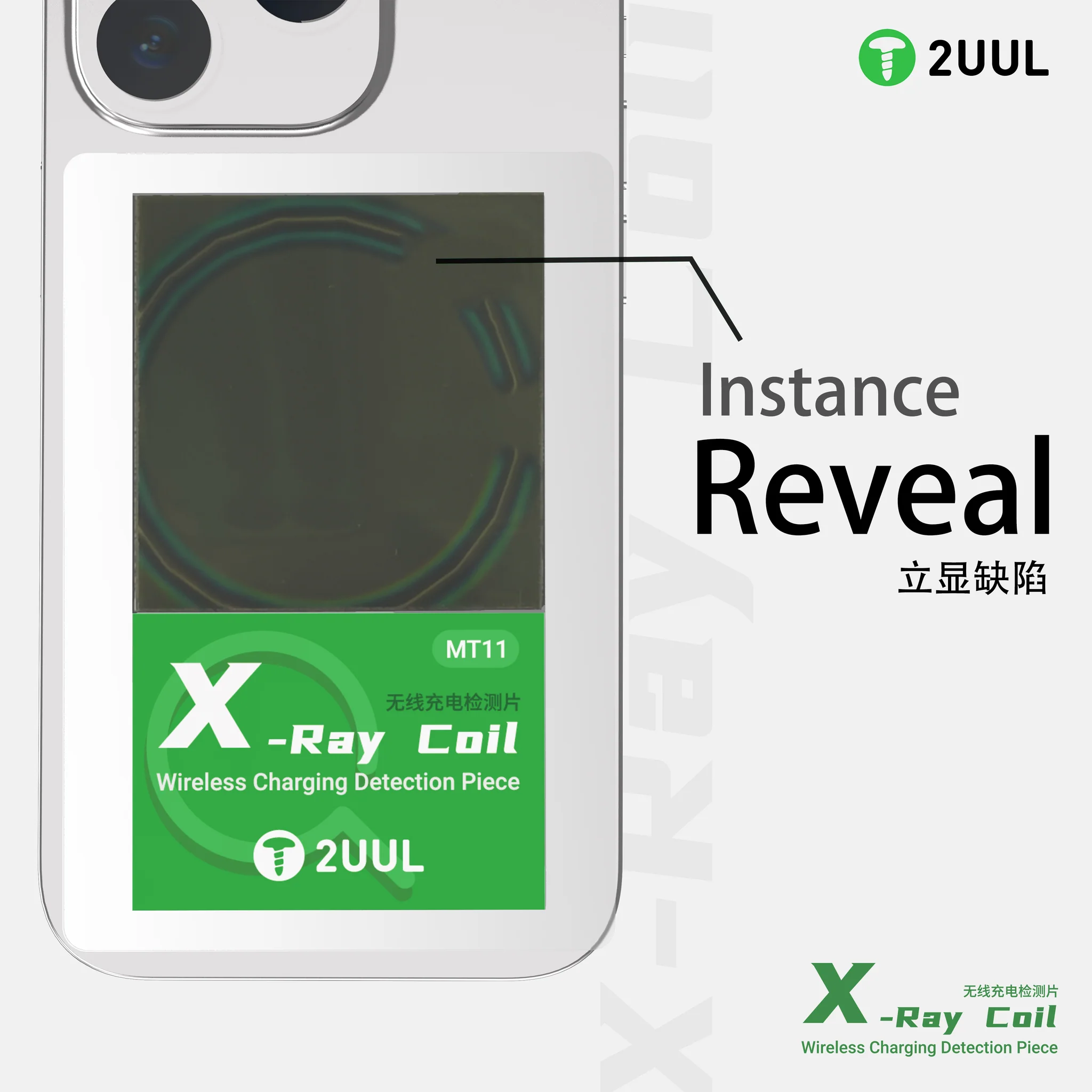 2UUL MT11 X-Ray Coil Wireless Charging Detection