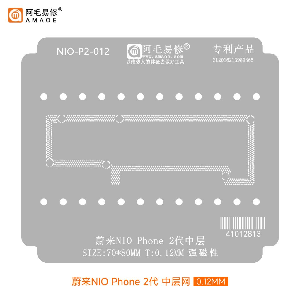 AMAOE NIO-P2-012 NIO PHONE 2 STENCIL