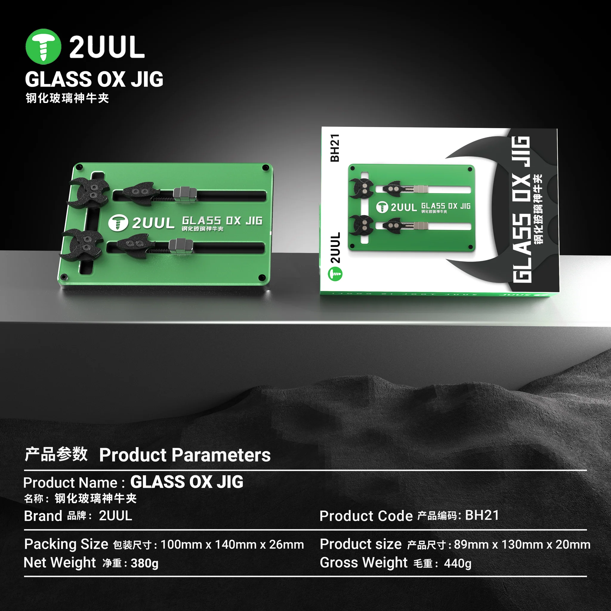 2UUL BH21 GLASS OX JIG Universal Phone PCB Board Holder