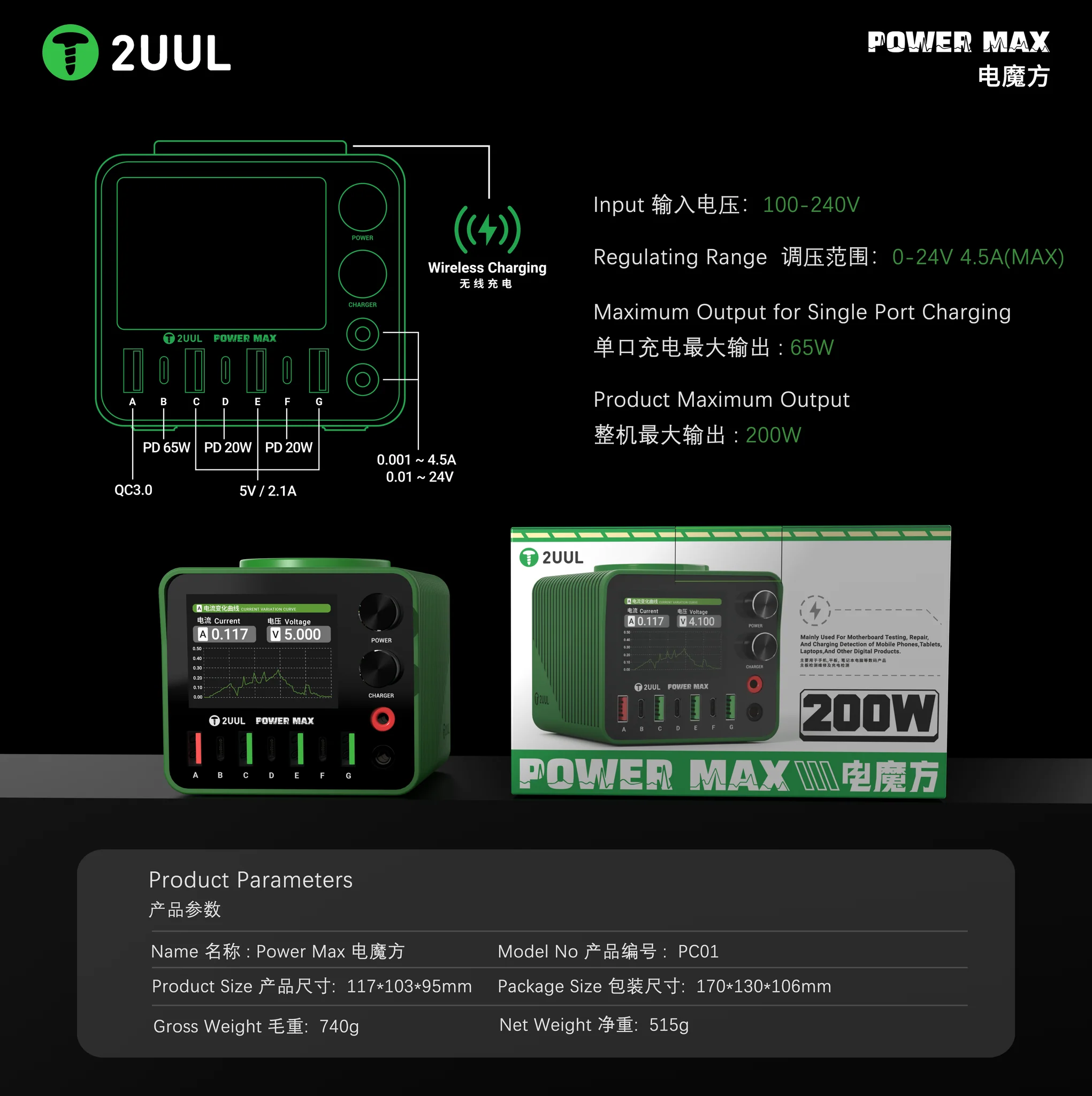 2UUL PC01 Power Max 200W Multi-Port Charger Adjustable Voltage Integrated Power Supply