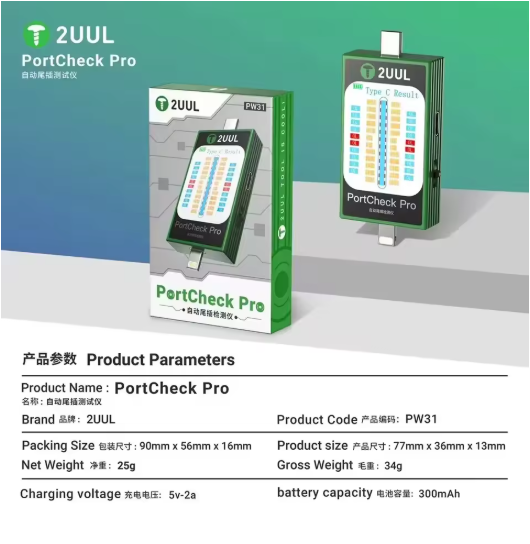 2UUL PW32 Type-c Port Comprehensive Dianostic Tester