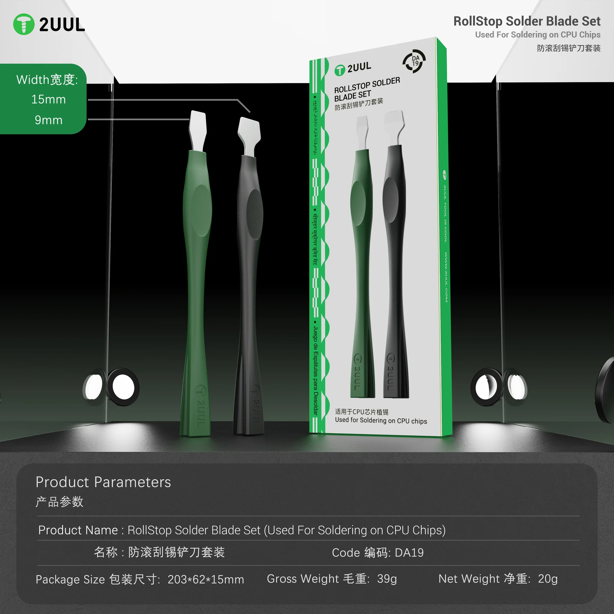 2uul DA19 RollStop Solder Blade Set for Mobile Phone Soldering Repair