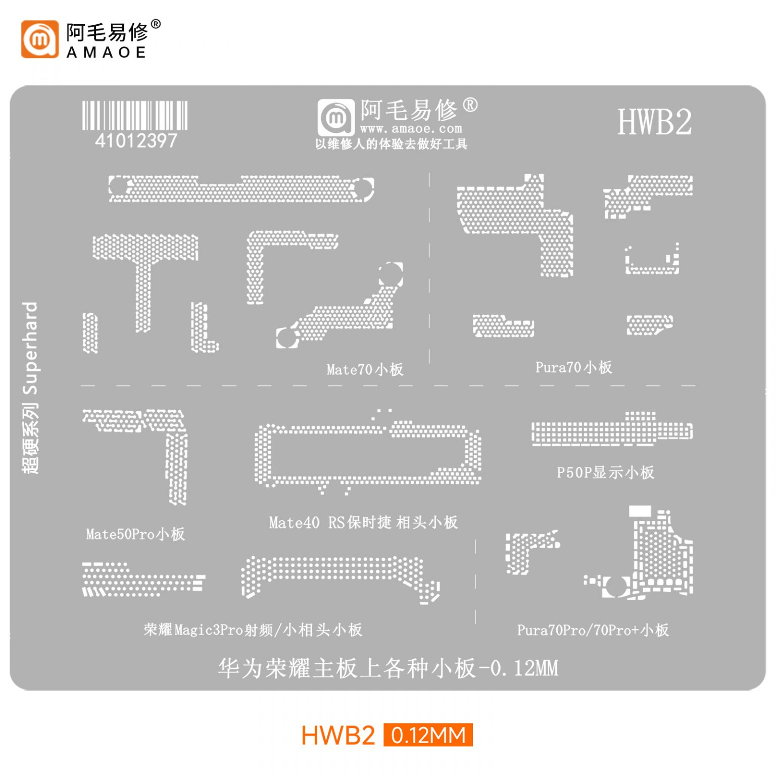 AMAOE HWB2 STENCIL 1