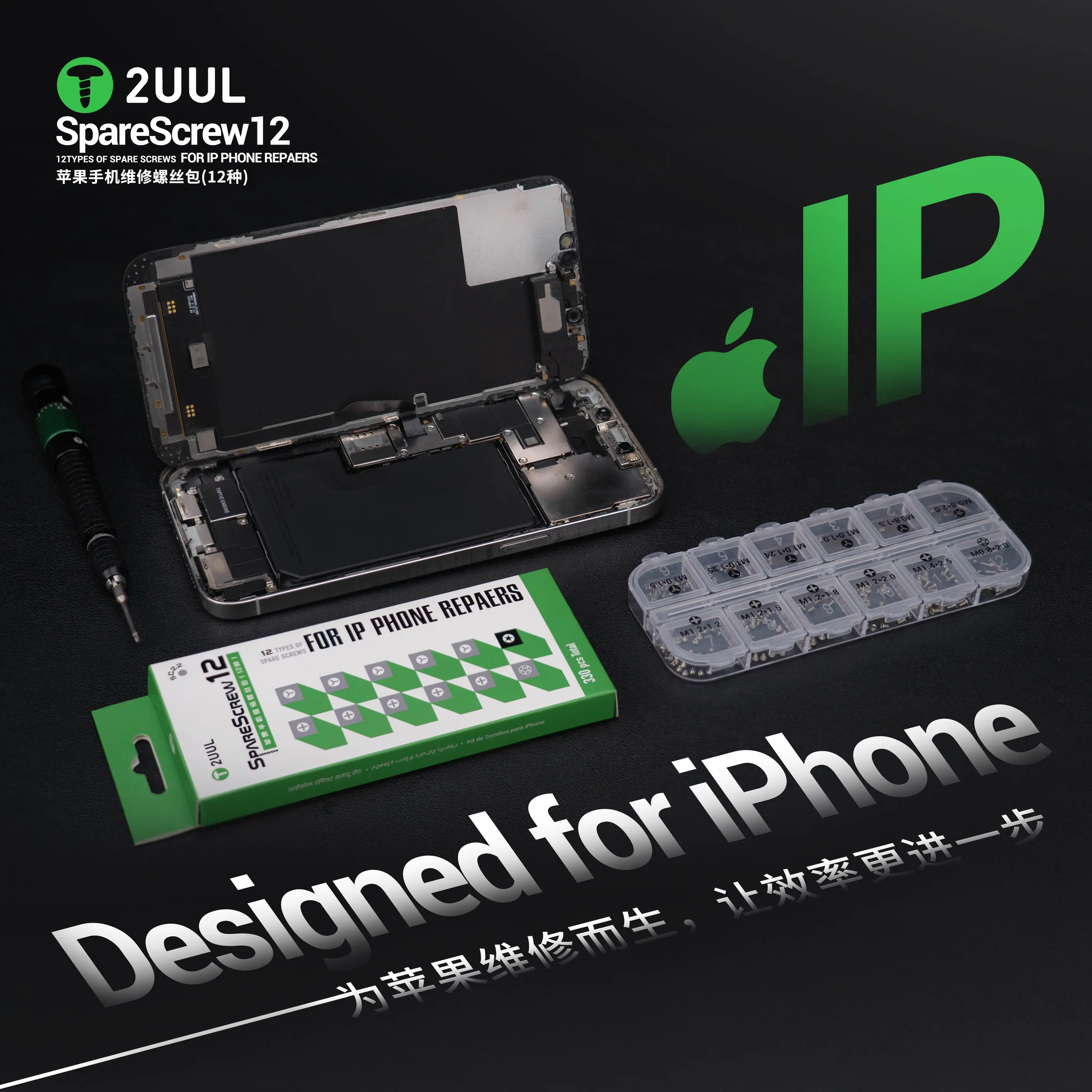 2UUL SC22 SpareScrew12 Screws for iPhone Repairs (1200Pcs/Pack) 1
