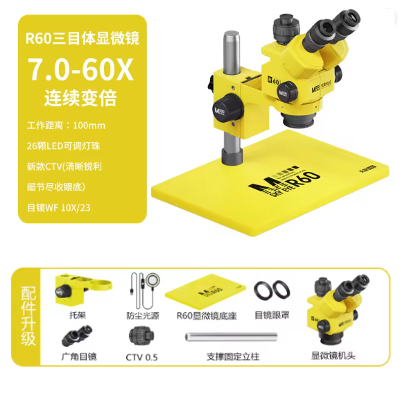 Maant Sky Eye R60 Yellow Microscope