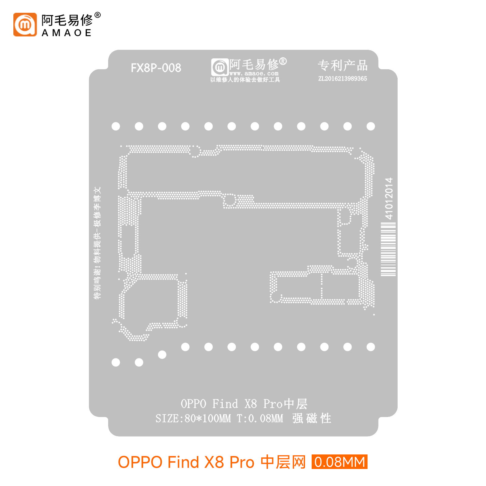 Amaoe FX8P-008 Stencil For Oppo Find X8 Pro